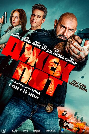 Chegaradagi tuzoq / Jekpot / Tuzoq Uyi Uzbek Tilida