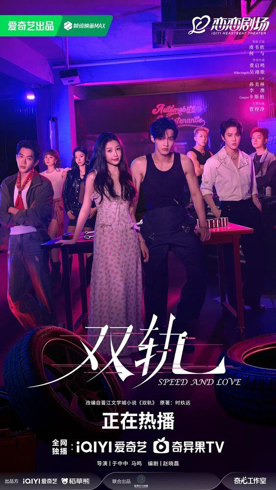 Tezlik va sevgi / Ikki tomonlama Barcha qismlar Uzbek Tilida