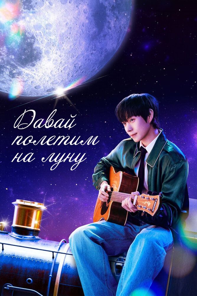 Oy tomon / Keling, oyga uchamiz Barcha qismlar Uzbek Tilida