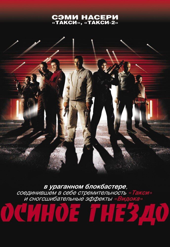 Ari ini / Ari uyasi Uzbek Tilida