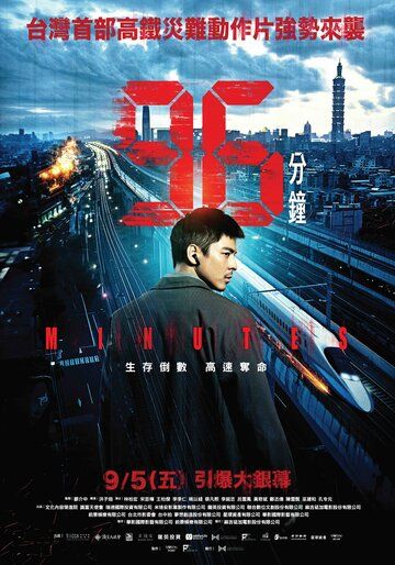 96 daqiqa / 96 minut Uzbek Tilida