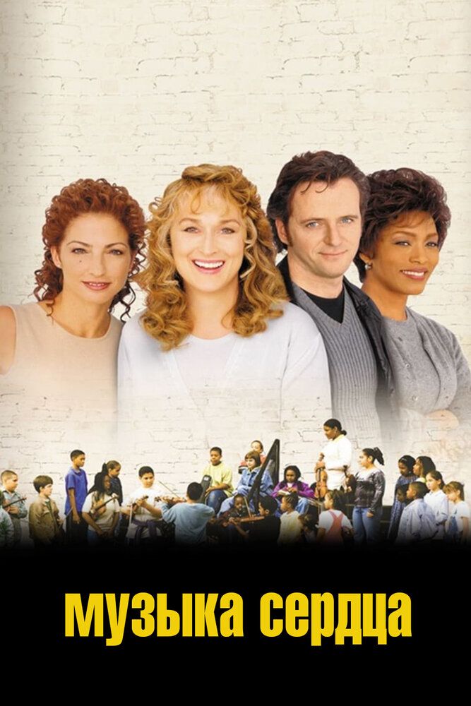 Musiqa muallimi / Yurak musiqasi Uzbek Tilida