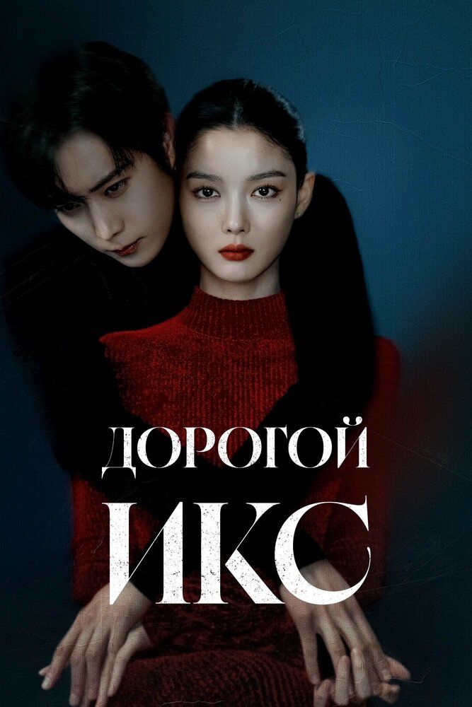 Qadrli X / Hurmatli X Barcha qismlar Uzbek Tilida