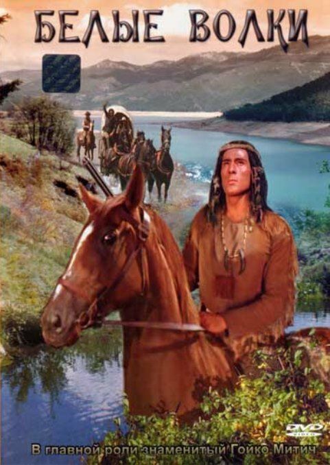 Oq bo'rilar Uzbek Tilida