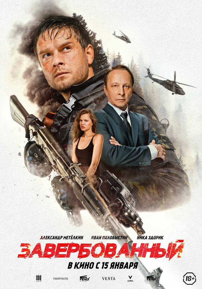 Oxirgi qaror / Ishga qabul qilingan Uzbek Tilida