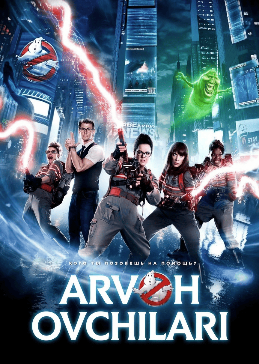 Arvoh ovchilari / Arvoh tutuvchilar Uzbek Tilida