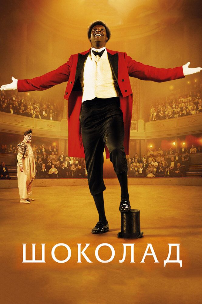 Shokolad / Ikki masxaraboz Uzbek Tilida