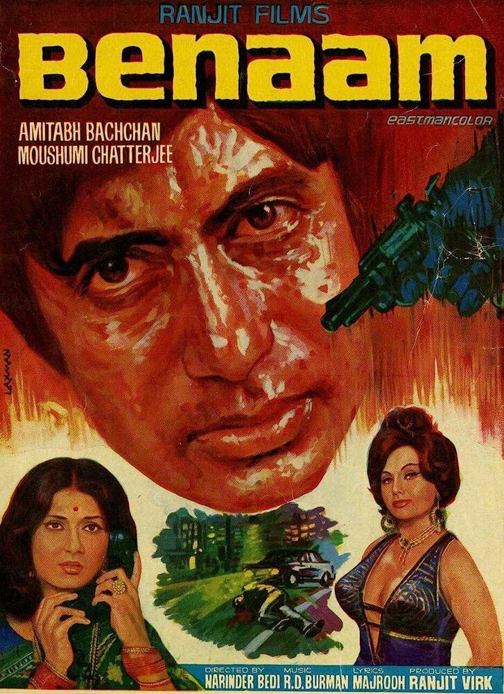 O'g'irlangan o'g'il / Notanish qo'ng'iroq / Nomsiz / Noma’lum Uzbek Tilida