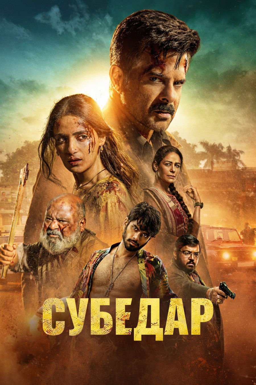 Otangni kechir qizim / Katta serjant Uzbek Tilida