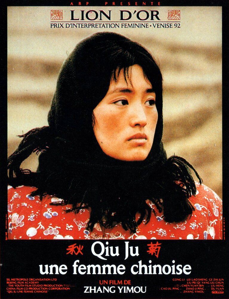 Ayolning arzi / Qiu Ju sudga boradi / Qiu Ju tarixi Uzbek Tilida