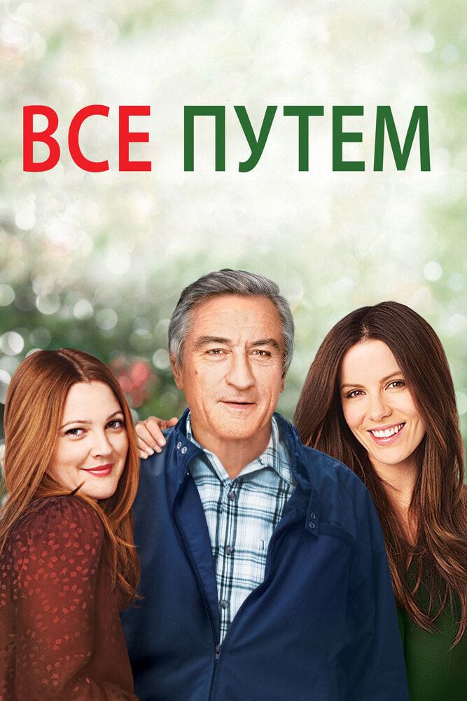 Hammasi ko'ngildagidek / Hammasi yaxshi Uzbek Tilida