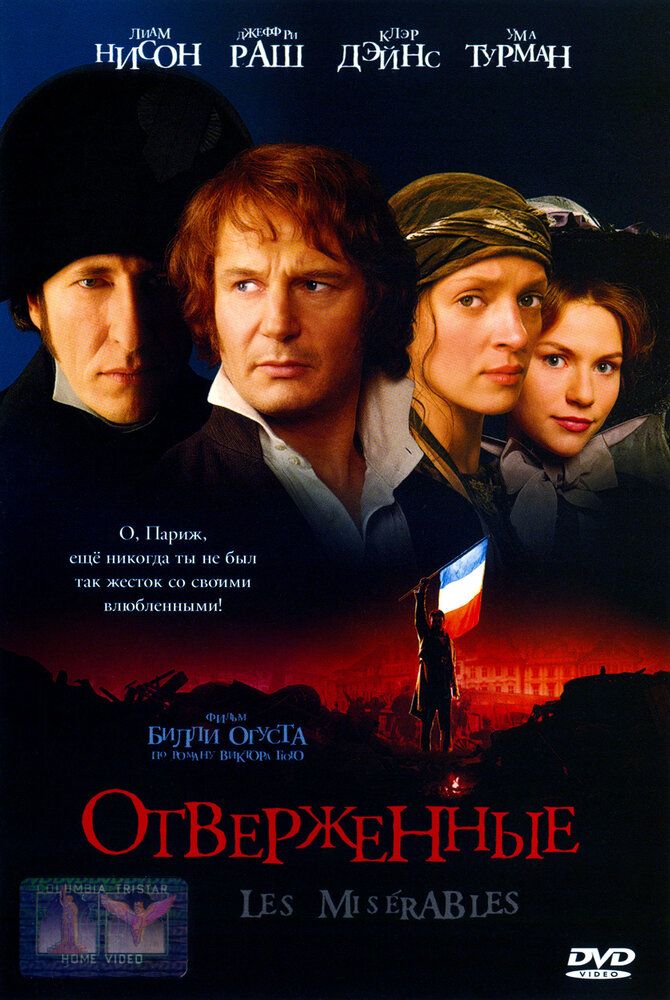 Xo'rlanganlar / Chetlanganlar / Baxtsizliklar Uzbek Tilida
