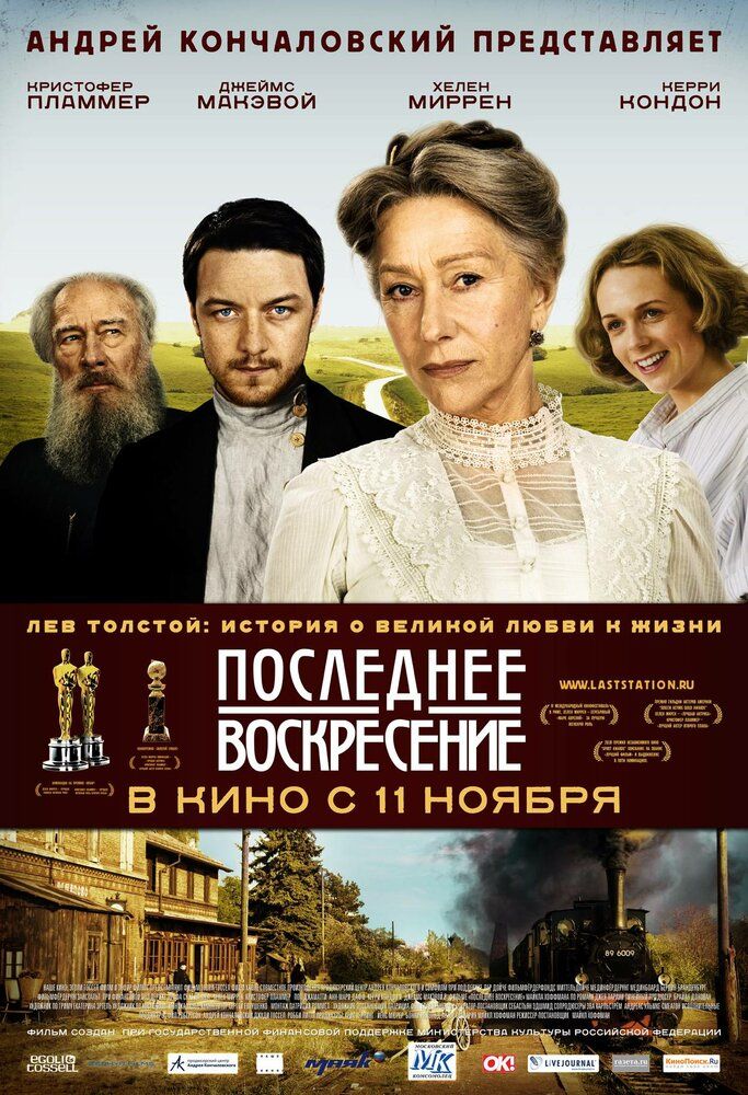 So'nggi bekat / Oxirgi bekat / O'tgan yakshanba / Oxirgi stansiya Uzbek Tilida