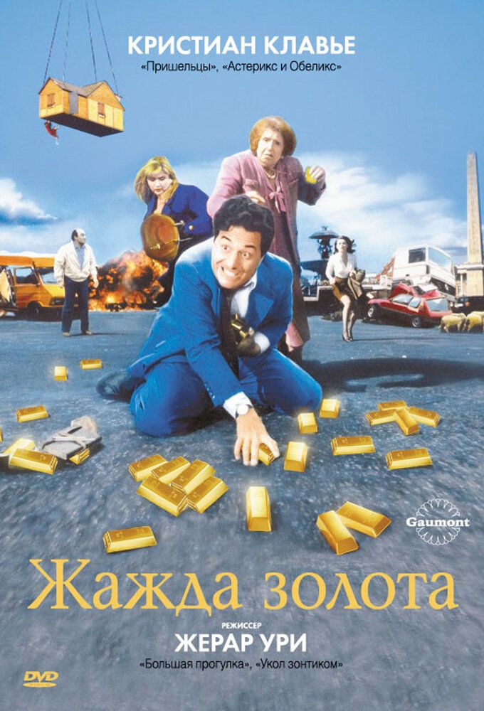 Ochko'zlik balosi yoki oltin talvasasi / Oltinga tashnalik Uzbek Tilida