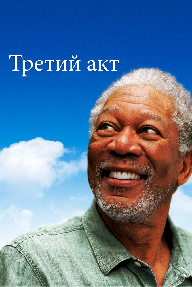 Hayot zavqi / Uchinchi harakat / Belle orolining sehri Uzbek Tilida