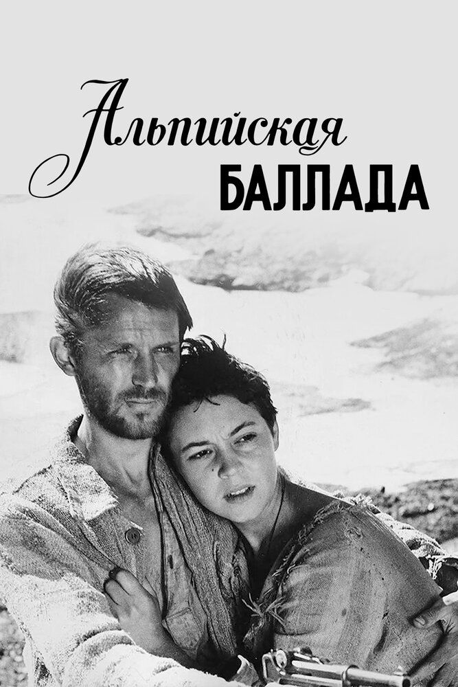 Alp qissasi / Alp balladasi Uzbek Tilida