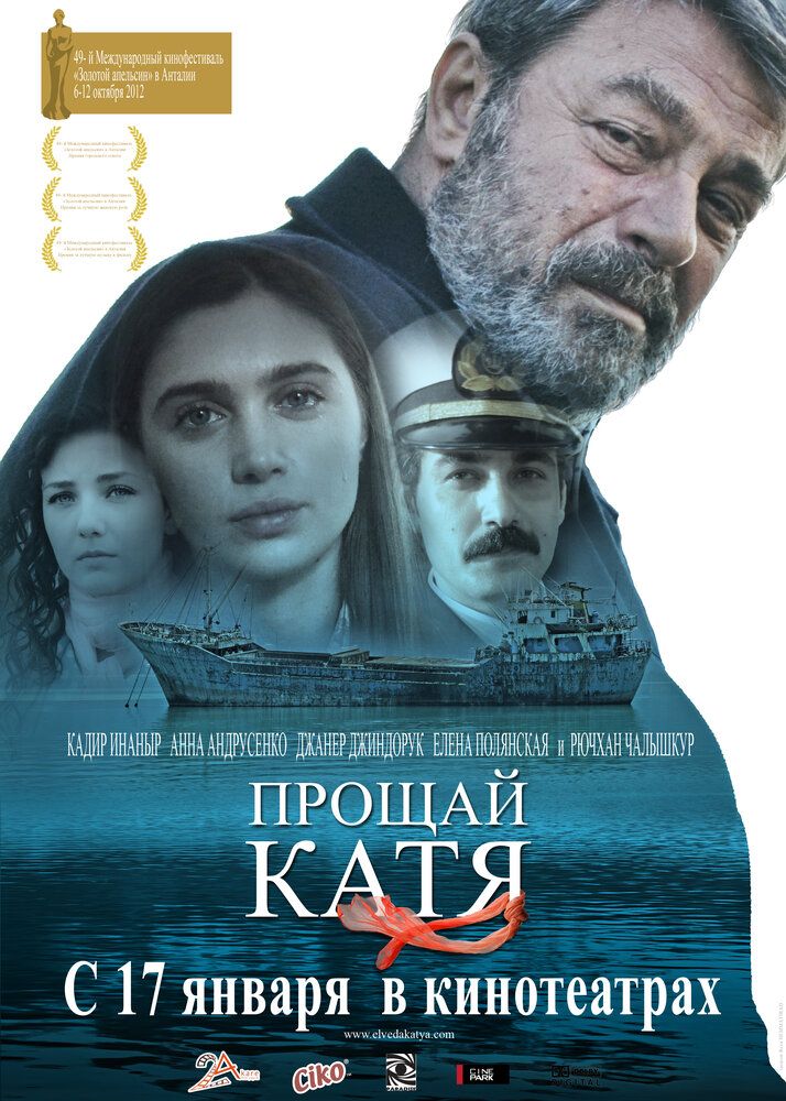 Alvido Katya / Xayr Katya Uzbek Tilida