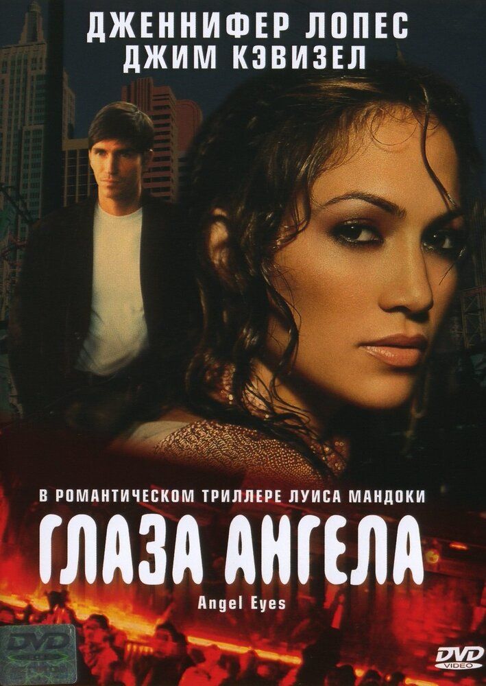 Farishta nigohi / Farishtaning ko'zlari Uzbek Tilida