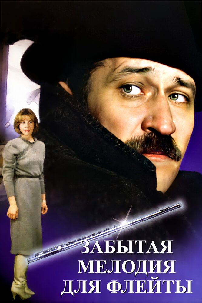 Nay uchun ko'hna kuylar / Fleyta uchun unutilgan kuy Uzbek Tilida