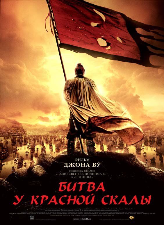 Qizil qoyalar / Qizil qoyadagi jang Uzbek Tilida