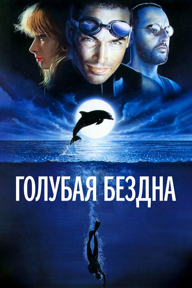 Moviy tubsizlik / Ummon farzandlari Uzbek Tilida
