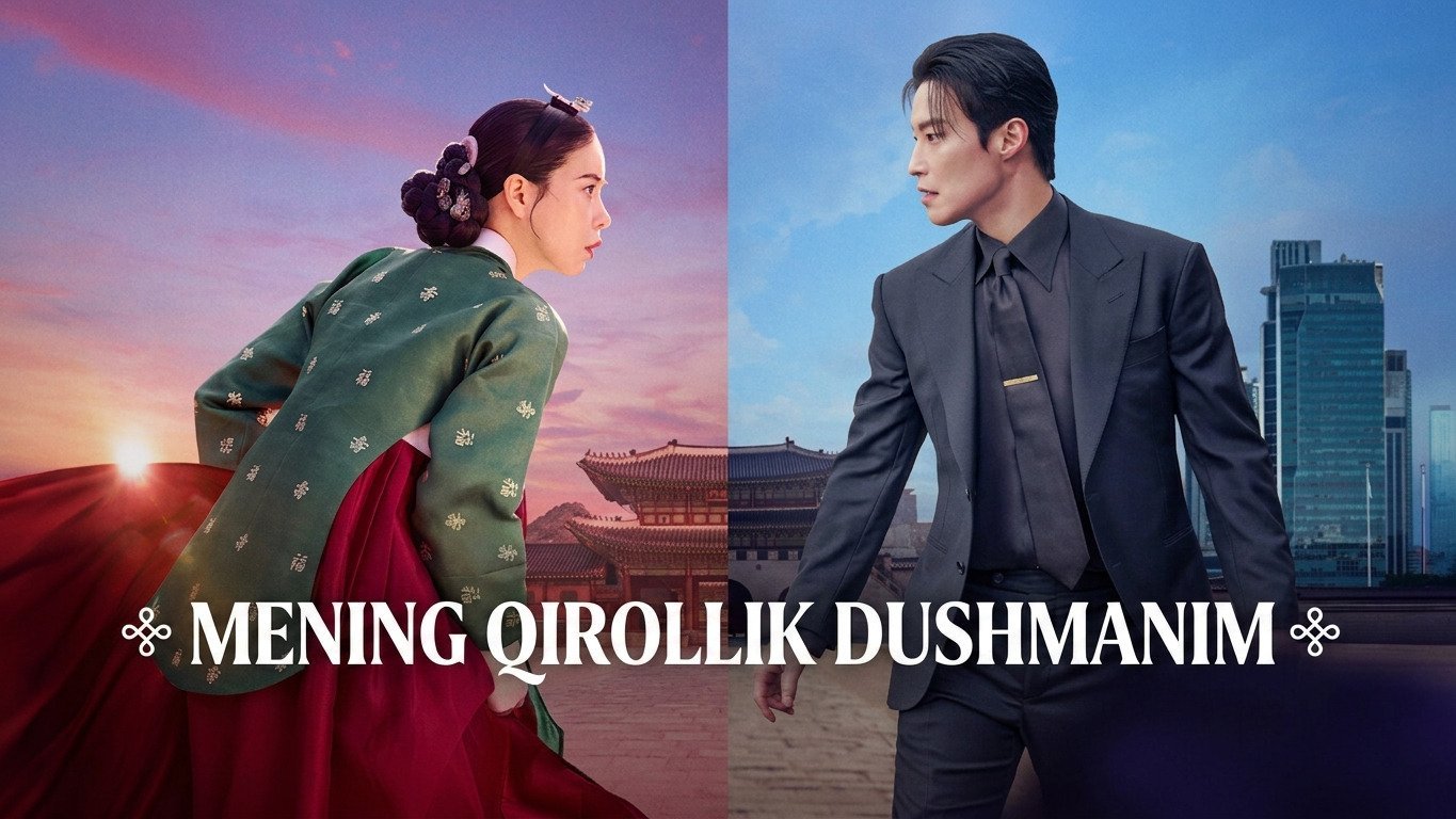 Mening qirollik dushmanim / Mening qirollik raqibim Barcha qismlar Uzbek Tilida