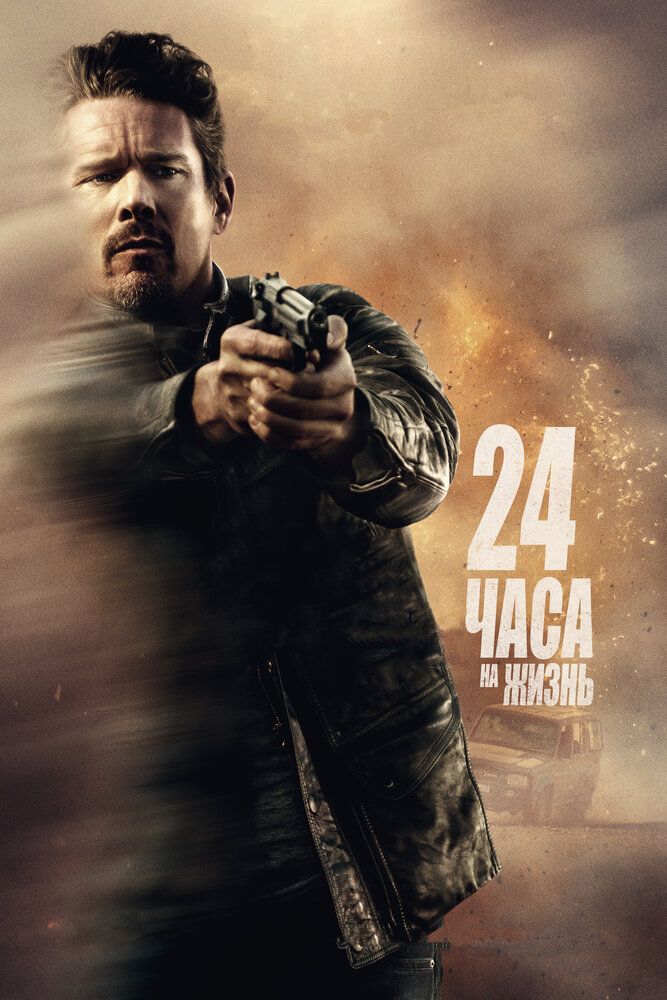 Hayot uchun 24 soat / Yashash uchun 24 soat Uzbek Tilida
