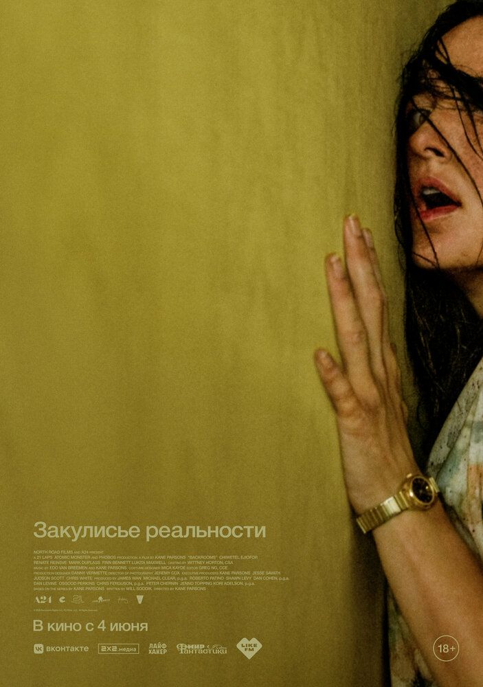 Yashirin xonalar / Haqiqat sahnasi / Haqiqat ortidagi sirlar / Haqiqat parda ortida Uzbek Tilida