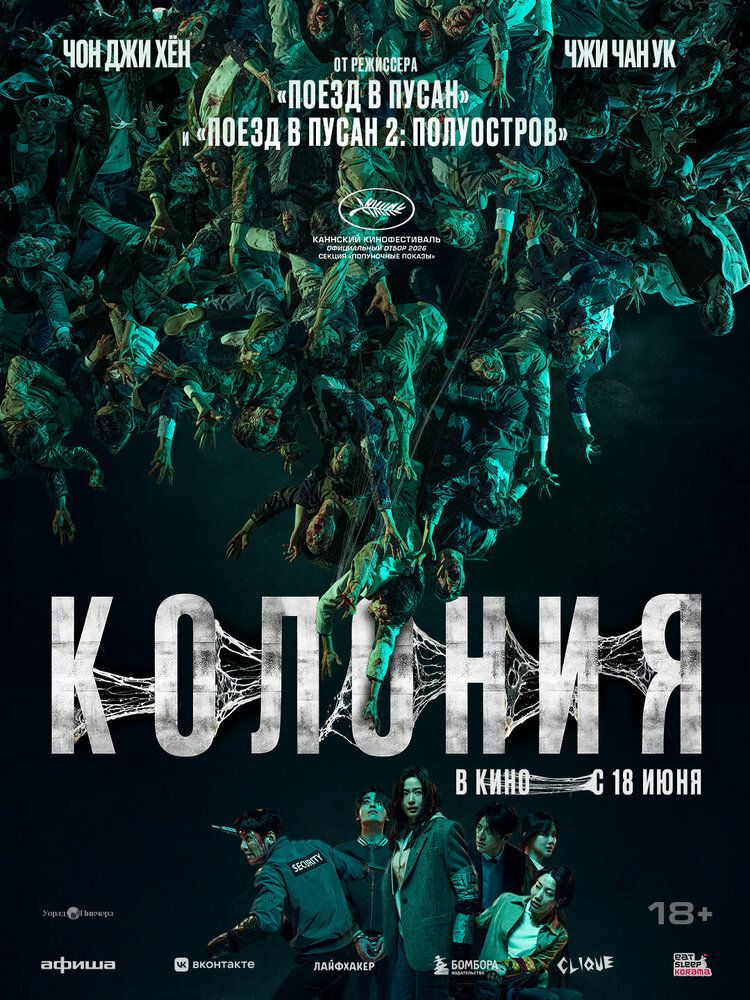 Koloniya Uzbek Tilida