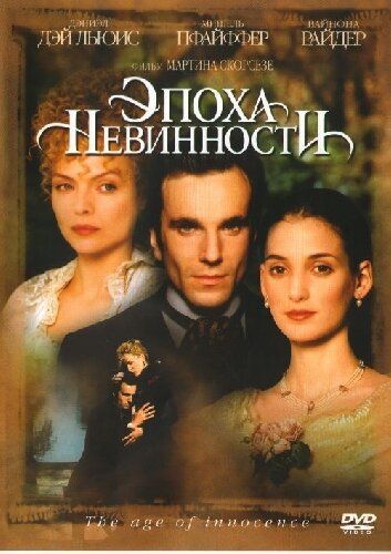 Bokiralik asri / Aybsizlik davri Uzbek Tilida