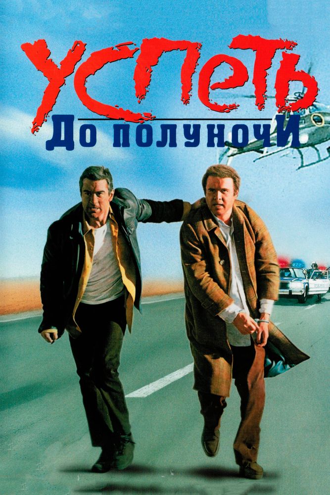 Ulgurganga tole yor / Yarim tunda yugurish Uzbek Tilida