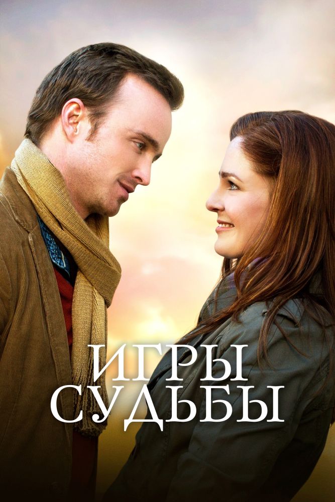 Taqdir o'yinlari Uzbek Tilida