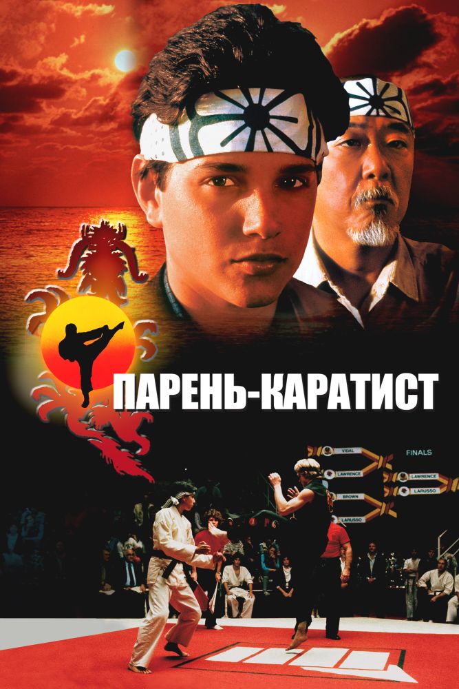 Karatechi yigit / Karatechi bola Uzbek Tilida