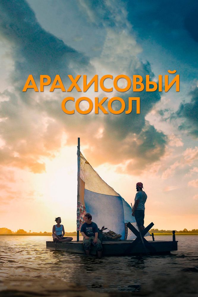 Yong'oq lochini / Yong'oqli lochin Uzbek Tilida