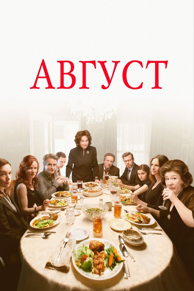 Avgust: Oseyj hududi Uzbek Tilida