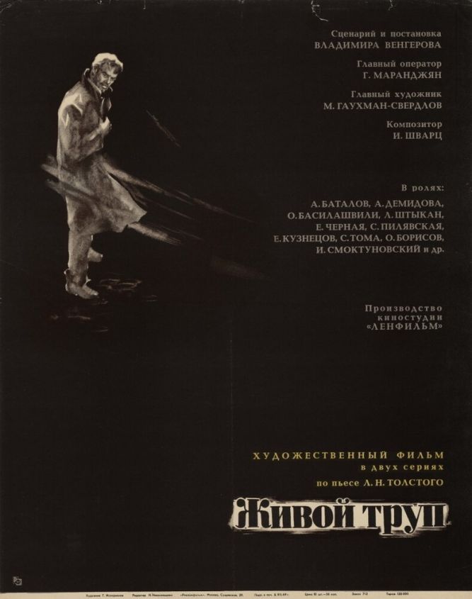 Tirik murda / Tirik jasad Uzbek Tilida