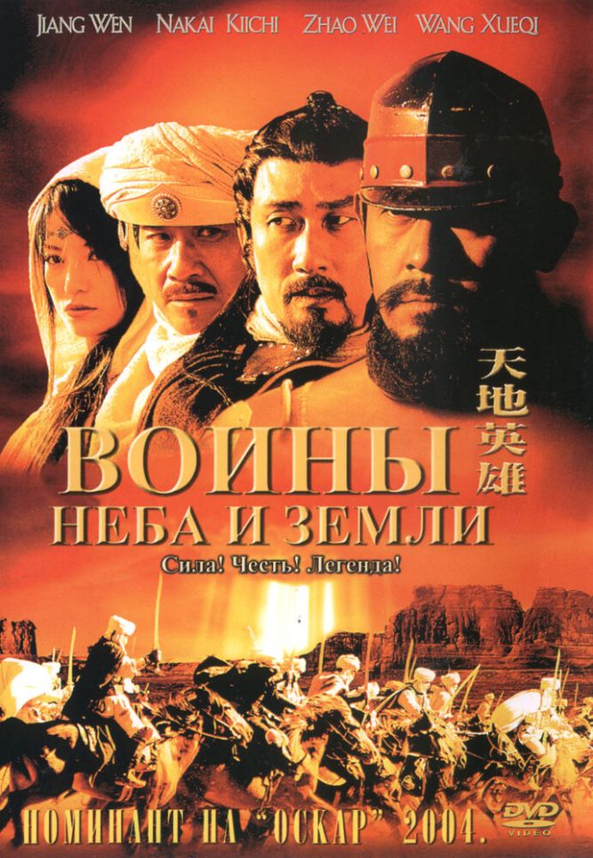 Hayot tumori / Osmon va yer jangchilari Uzbek Tilida