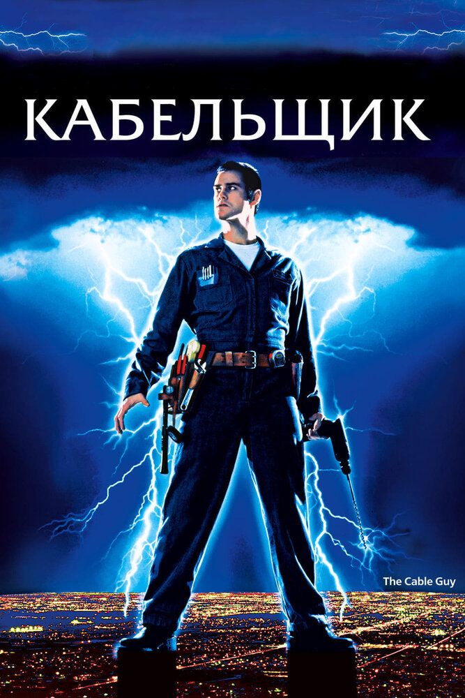 Kabelchi / Kabel mashinasi / Kabelchi yigit Uzbek Tilida