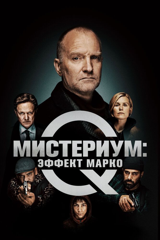 Misterium: Marko ta'siri / Marko effekti Uzbek Tilida